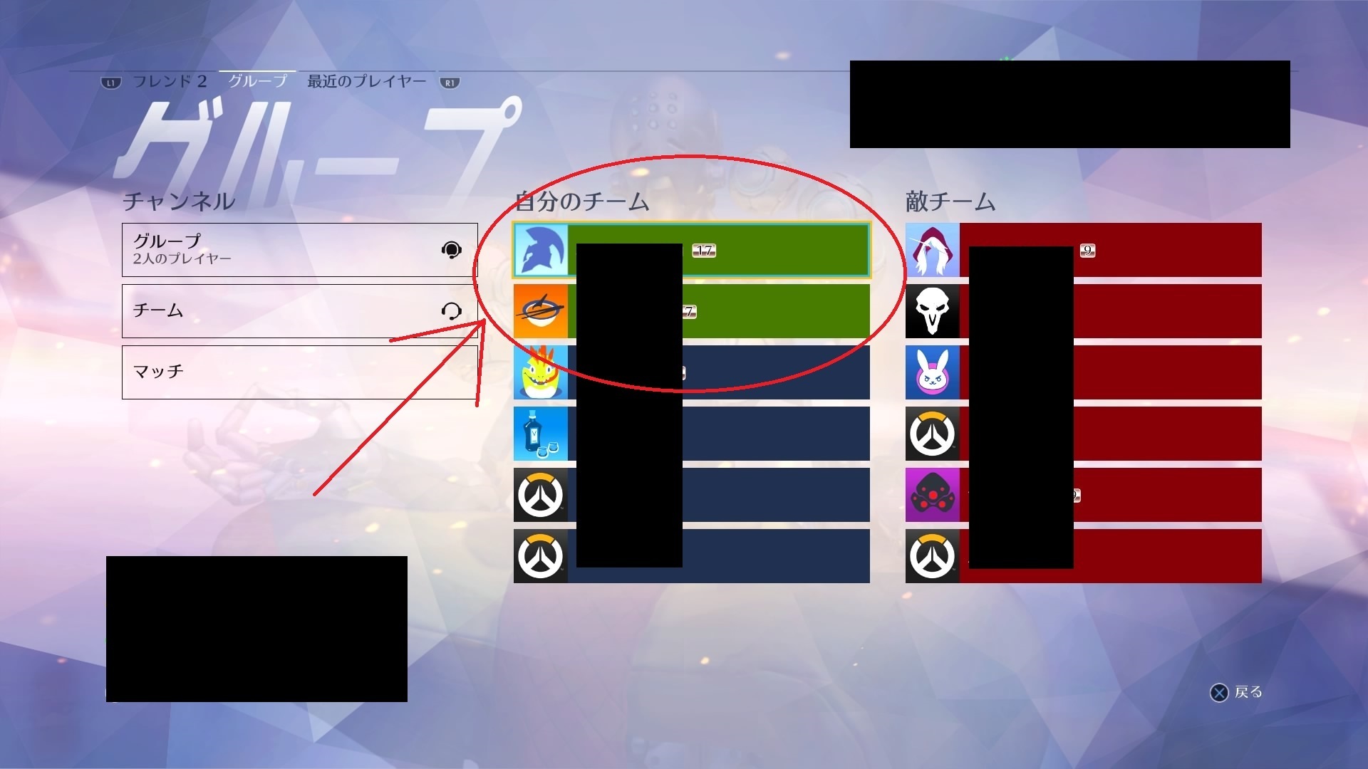 相手がパーティーを組んでいるか確認する方法 オーバーウォッチ初心者向け攻略館